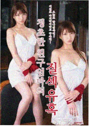 怦然心动 适合夫妻二人看的影片